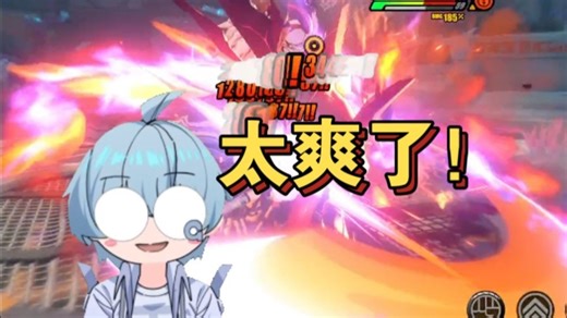 果子哥玩加强后11号实战火刀无限连太爽了：我要不不过剧情了在这里抽火刀吧