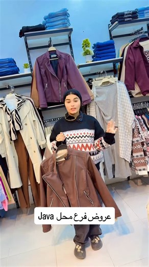 @allora.24 on Instagram‎: "عروض فرع محل Java غير 🔥🔥🔥 نيوكوليكشن شتوي مستورد بأقل الأسعار والبلوفرات من اول 350 ج والبيانات من اول 150 💥📌 العنوان الزقازيق القوميه/شارع طلبة عويضة الشارع ع ناصية أطلالة للعبيات امام مقلة القالع - المحل في الشارع الي ع ناصيته اطلاله للعبايات للتواصل 📱01010155933 🔥"‎