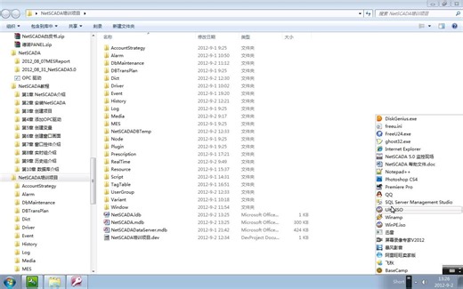 【NetSCADA】第10章 数据库介绍