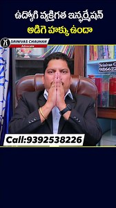 3.3K views · 125 reactions | https://play.google.com/store/apps/details?id=com.chauhan.law.academy Advocate చౌహాన్ యొక్క అన్ని Law వీడియోలు ఒకే App లో పై లింక్ ద్వారా మీరు install చేసుకోవచ్చు... Thank you... | Advocate Chauhan | Facebook
