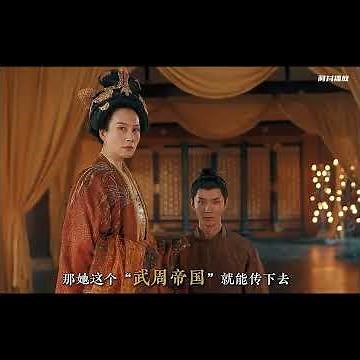 （二）武则天强行登顶权力巅峰，为什么反而堵死了后世女性的掌权路？