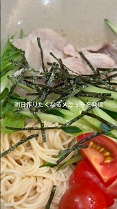 妻的にはそうめんは麺類じゃないらしー【ゴマぽんそうめん】コメント欄に作り方載せてます#cooking #food#簡単レシピ #レシピ#料理男子 #おうちごはん #おうち時間