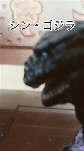 shin godzilla (2016)