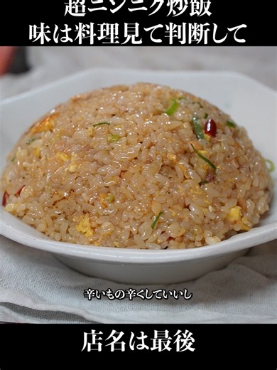 ニンニク炒飯（町中華）の旨さとコツ｜臭ぇけど中毒のガーリックチャーハン