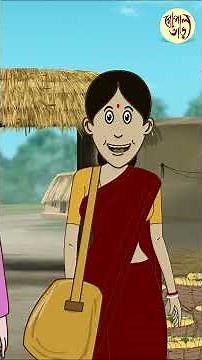 Gopal's Challenge | #funnyfolktales #gopalbhar #bangla #cartoon
