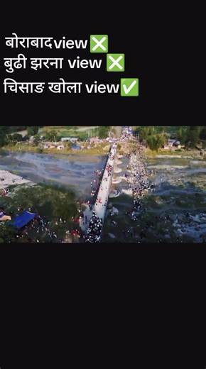 चिसाङ खोला: हाम्रो गाउँको सुन्दरता