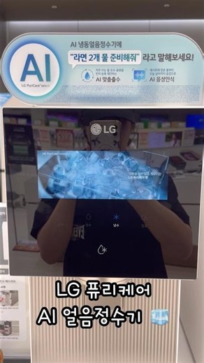 LG Best Shop Suwon Main Branch🏠 Summer Appliance Picks! Hands-on with LG Whisen Air Conditioner &...