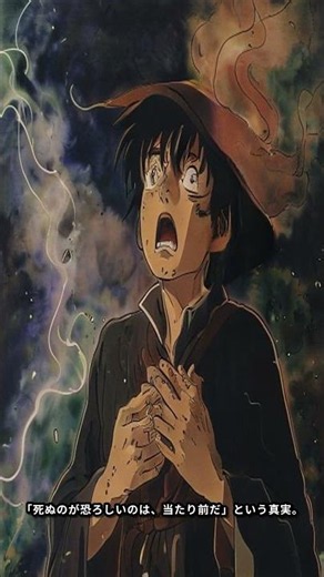 【考えさせられる】ゲド戦記：魔法使いクモは本当に極悪？死を恐れた男の哀しき純粋な渇望 #雑学 #ジブリ #ゲド戦記 #shorts