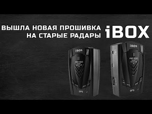 Firmware RD48 for iBOX PRO 800 and iBOX PRO 900 radars released - testing on KORDON and MULTA