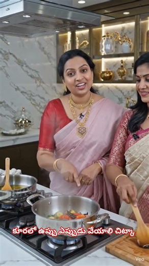 కూరలో ఉప్పు ఎప్పుడు వేయాలి చిట్కా # వంటింటి చిట్కాలు#post #cooking #kitchen