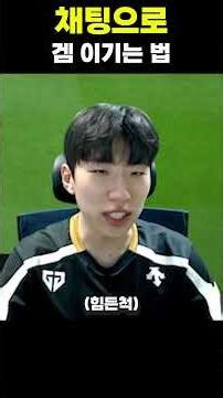 How to Win Games with Chat (Effective for Influencers)