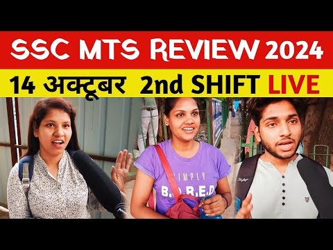 SSC MTS 14 October 2nd shift review । ssc mts 2024 analysis। mts exam analysis 2024। SSC MTS 2024
