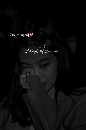 Exploring Sad Urdu Poetry That Resonates Deeply