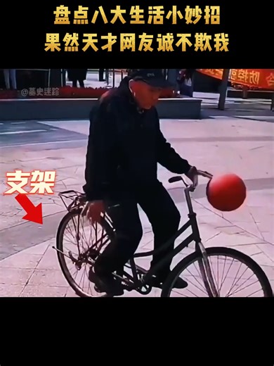 7572828235612900651我就说上网绝对能学到真东西，这八大生活妙招诚不欺我 #生活小妙招 #万万没想到7572828235612900651我就说上网绝对能学到真东西，这八大生活妙招诚不欺我 #生活小妙招 #万万没想到