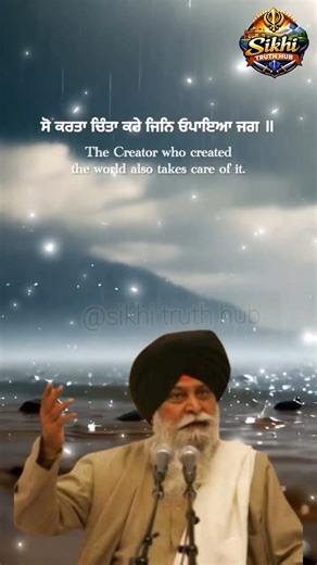ਮੈਂ ਕਿਉੰ ਕਰਾਂ ਸੰਸਾਰ ਦੀ ਚਿੰਤਾ। katha maskeen ji । Sikhi truth hub#gurbani Katha