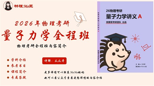 量子力学入门！