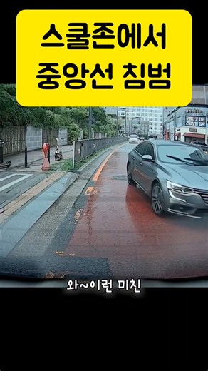 진짜 나쁘다 너무한다ㅣ블랙박스 #블랙박스