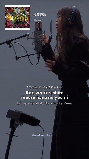 RLV on Instagram: "Very Flamboyant! Aimer is perfection Lyrics Source : lyrical-nonsense.com Live Performance Source : THE FIRST TAKE (YouTube) #lyrics #song #Jpop #Aimer #残響散歌 #Aimer残響散歌 #fyp #fypツ #reels #music #lyricsmusic #lyricssong #lyricsedit #acoustic #live #performance #liveperformance #concert #indie #indiesong #pop #popsong #RnB #Soul #electronic #japan #asianpop #jrock #jindie"