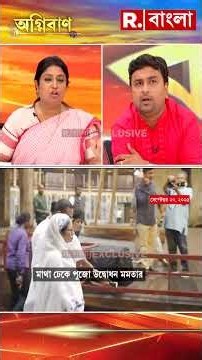 দুর্গাপুজোর সংজ্ঞা বদলে বামেরা করেছিল দুর্গোৎসব ইউনেস্কোর নামে জালিয়াতি করছে তৃণমূল: ওফেলিয়া সিনহা