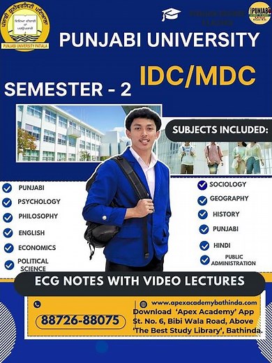 Punjabi University Patiala New Update | Punjabi University Patiala Courses | PUP Online Class