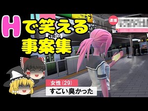 【ゆっくり解説】叡智で笑える事案集 #1【2chスレ】