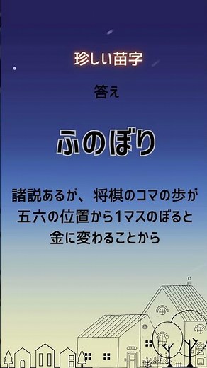 最後にして最強。読めたら伝説級の珍・難読苗字10
