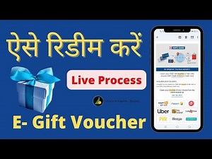 How to Redeem E- Gift Voucher | Live Process | HDFC Bank Credit Card |
