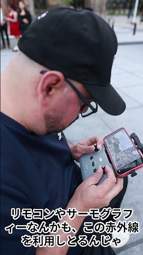 赤外線の正体！ 目に見えん光の力とは？ #赤外線 #熱の伝わり方 #リモコン #光の性質 #理系高校生 #光学