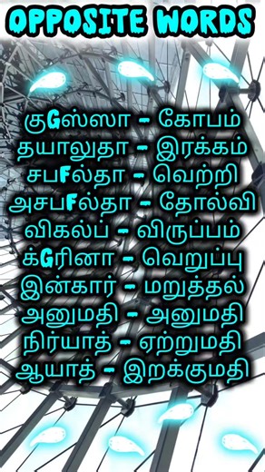 Language Learning Tamil on Instagram: "Website : https://languagelearningtamil1.blogspot.com Facebook : https://www.facebook.com/share/17dSup7XKT/ YouTube : https://youtube.com/@languagelearningtamil Tiktok : https://www.tiktok.com/@language.learning6 Instagram : https://www.instagram.com/languagelearningtaml Spoken Hindi For Beginners in Tamil | Hindi Daily Use Sentences in Tamil | Easy way to Learn Hindi -------------------------------------------------------------------------- Spoken Hindi in