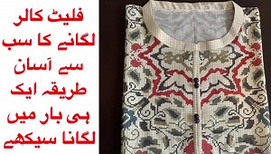 603K views · 20K reactions | Flat collar neck design cutting and stitching | H&h craft and design | Facebook