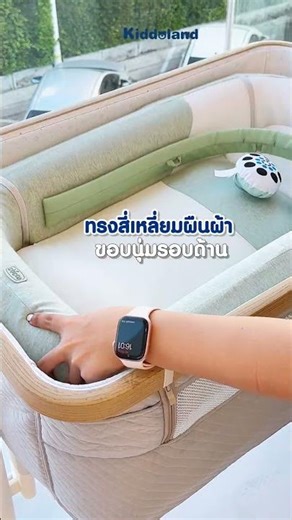 แม่มือใหม่ต้องมี! เบาะนอนเด็ก 4-in-1 | CHICCO MOMMY POD