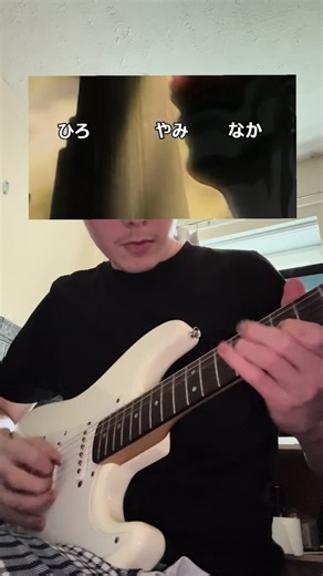 Death note intro op 1 #guitar #fyp #getmefamous #deathnote #anime | Guitar