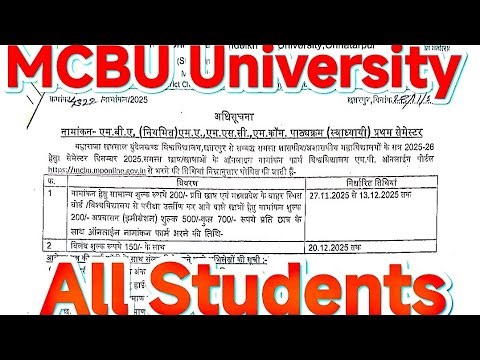 MCBU University Enrollment Form Start 2026