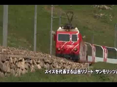 【クラブツーリズム】氷河特急