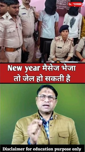 इस Happy New Year massage को download मत करना #shorts #facts #education #knowledge