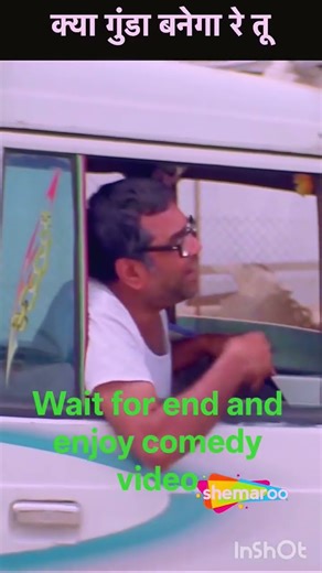 #ytshorts #shortvideos #comedyvideo #trending #viralvideos #comedy #youtube 😛😄😆👍24 December 2025