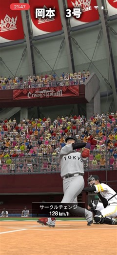 大会HR集part2#プロスピa #プロスピ #shorts