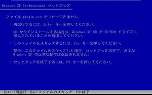 Windows XP Professional with SP3 Beta (Build 2600.3205) 日文版 安装