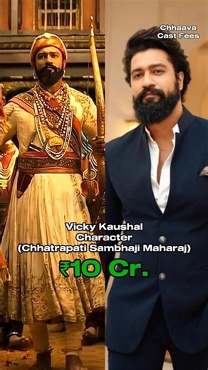 Chhaava cast fees | Chhaava Cast salary | Chhaava star cast fees #chhaava #short #bollywood