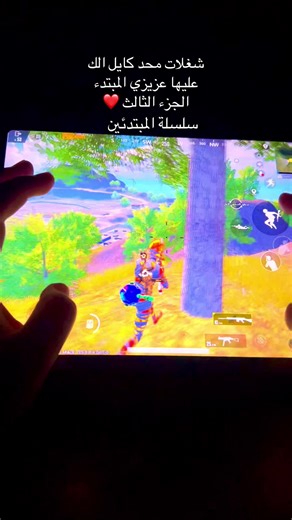 ضبط سكوب ببجي موبايل الجزء الثالث