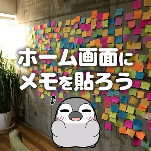 ぺそぎんメモ帳 O01ホーム画面 曲3