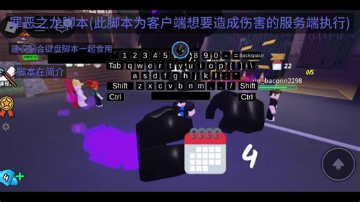 罪恶之龙脚本 罗布勒斯