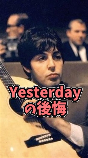 【ビートルズ】ある小さな記憶 #beatles #thebeatles #paulmccartney