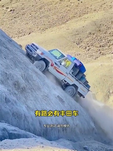 什么才是永不贬值的豪华？看懂丰田才懂什么叫硬实力！#丰田 #皮卡#汽车知识科普