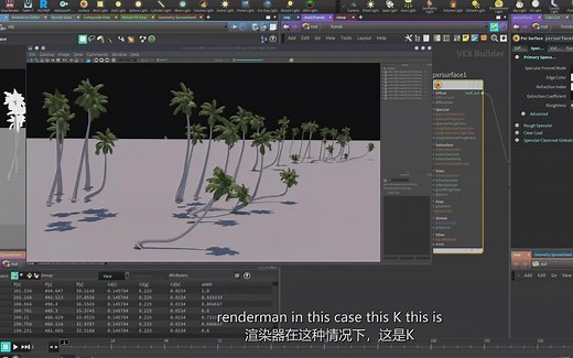 【Houdini】Houdini中Python编程语言核心技能训练教程(中英双字)