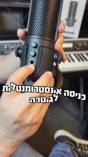 🎧 🎤 קבלו את דונר NEOTRACK MI DONNER– המיקרופון ששם סוף לסאונד חובבני! 🔥