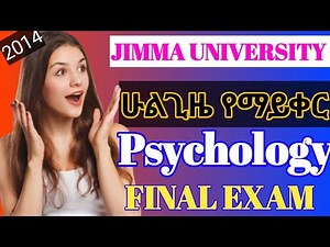 jimma university psychology final exam / በተደጋጋሚ የሚመጡ ጥያቄዎች / freshman psychology final exam /