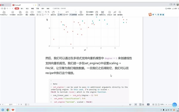 8 机器学习支持向量机（Support Vector Machines）方法tidymodels实现