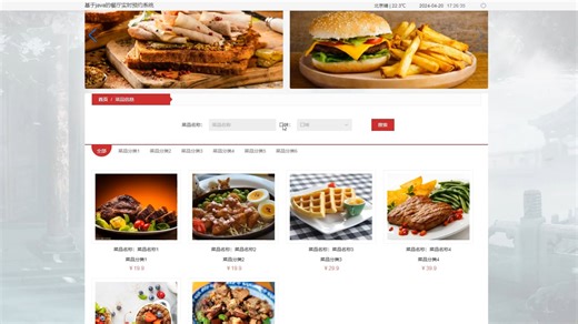 基于springboot的餐厅实时预约系统的设计与实现(源码+lw+远程调试)_哔哩哔哩_bilibili