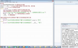 福建高中信息学考python_麦粒